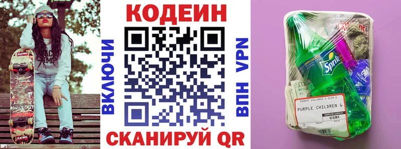 Купить Карабаново Codein Purple Drank