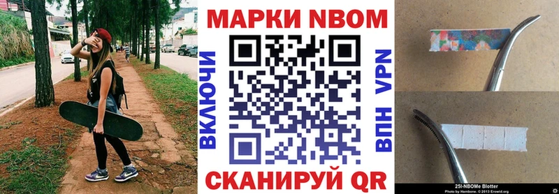 Купить где  Карабаново  Марки N-bome 1,8мг 
